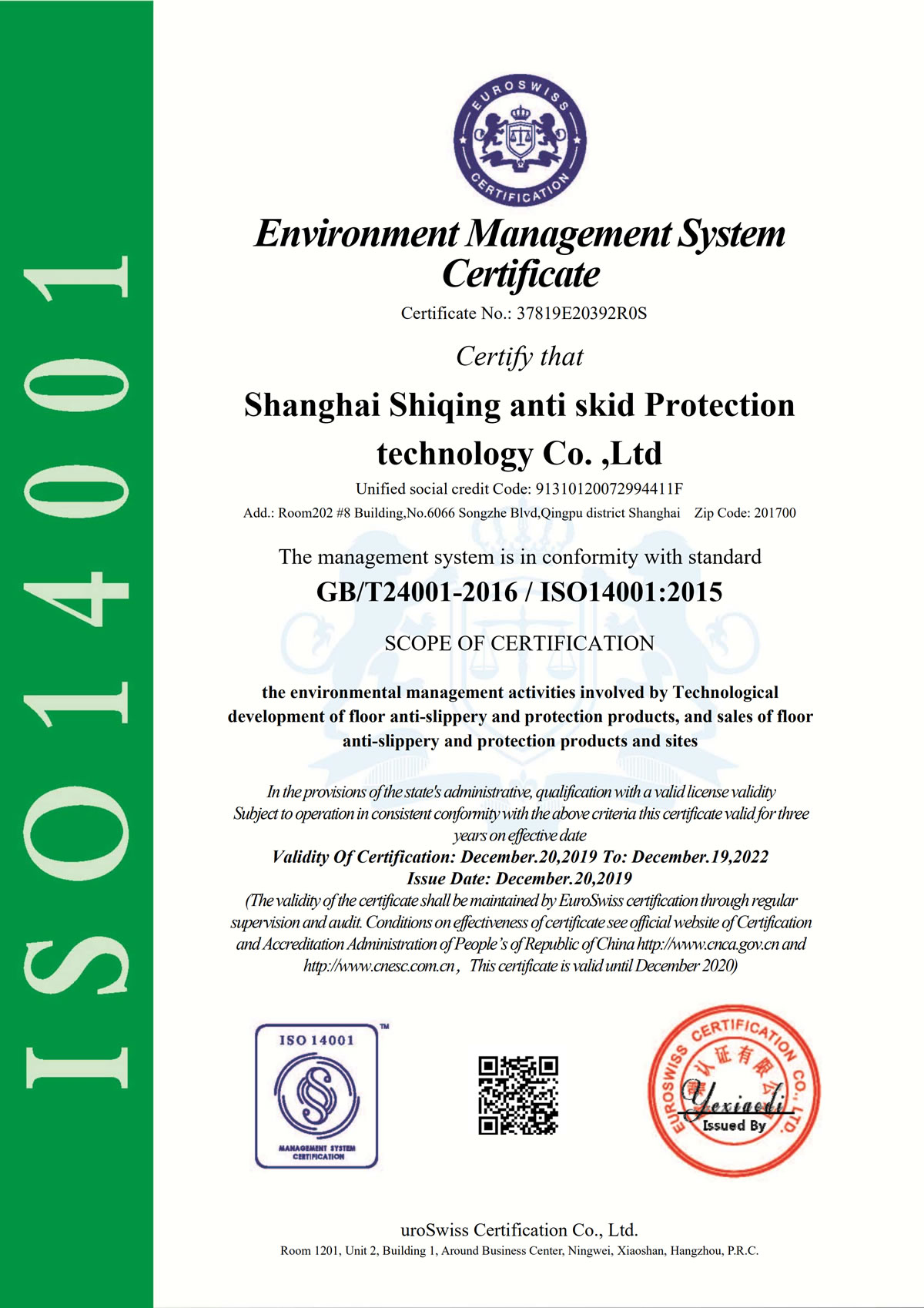ISO14001環境管理體系認證、ISO9001質量管理體系認證、ISO45001職業健康安全管理體系認證
