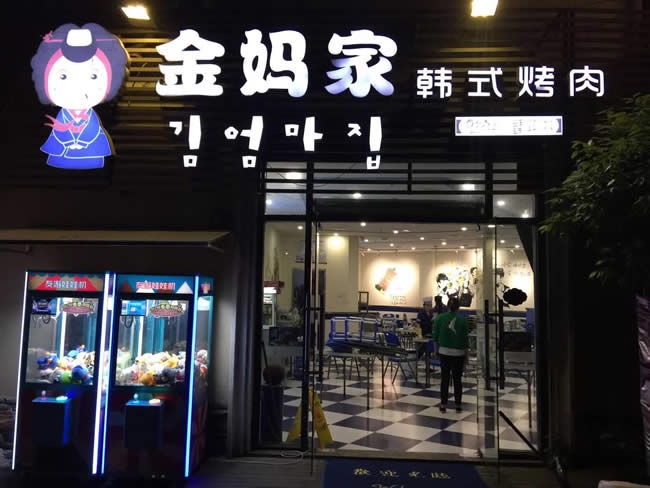 重慶市知名餐飲連鎖企業“金媽家”北環店防滑工程