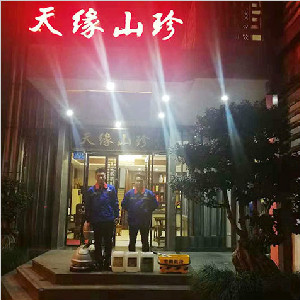 重慶市天緣山珍養生火鍋餐廳廚房地面工程施工