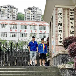 重慶市云陽縣雙江小學地面防滑處理